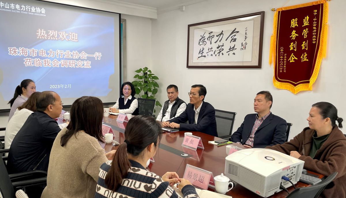 秘书处一行赴中山协会学习交流